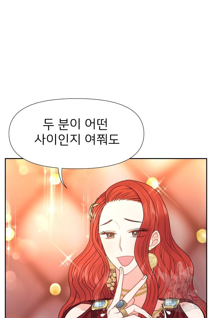 신탁으로 남편을 얻었습니다 21화 78