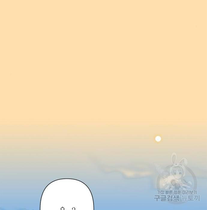 곱게 키웠더니, 짐승 외전 7화 8