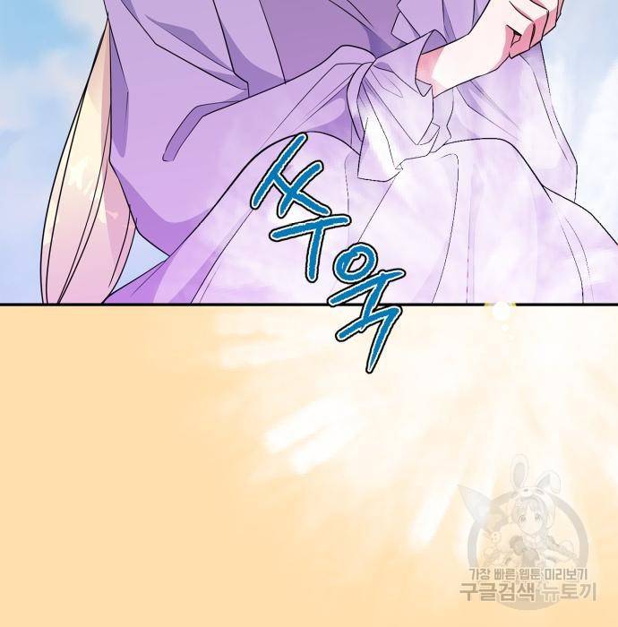 곱게 키웠더니, 짐승 외전 7화 10
