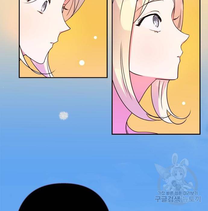 곱게 키웠더니, 짐승 외전 7화 12