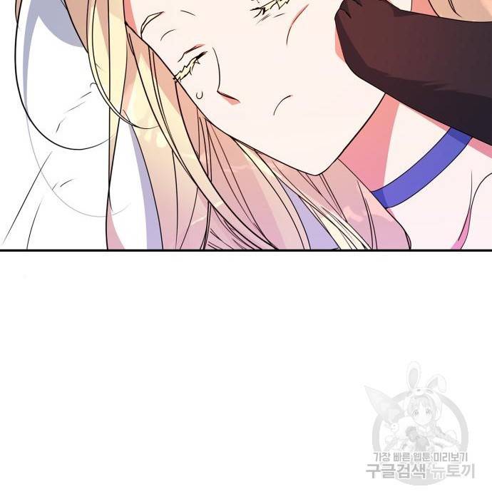 곱게 키웠더니, 짐승 외전 7화 17