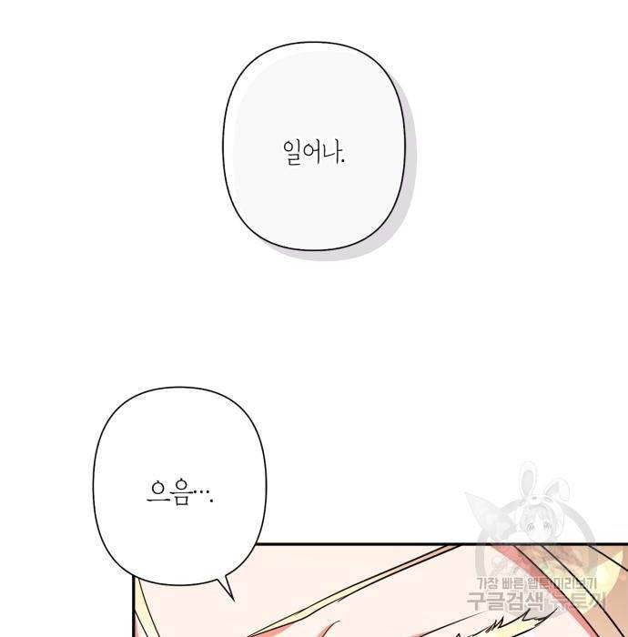 곱게 키웠더니, 짐승 외전 7화 18