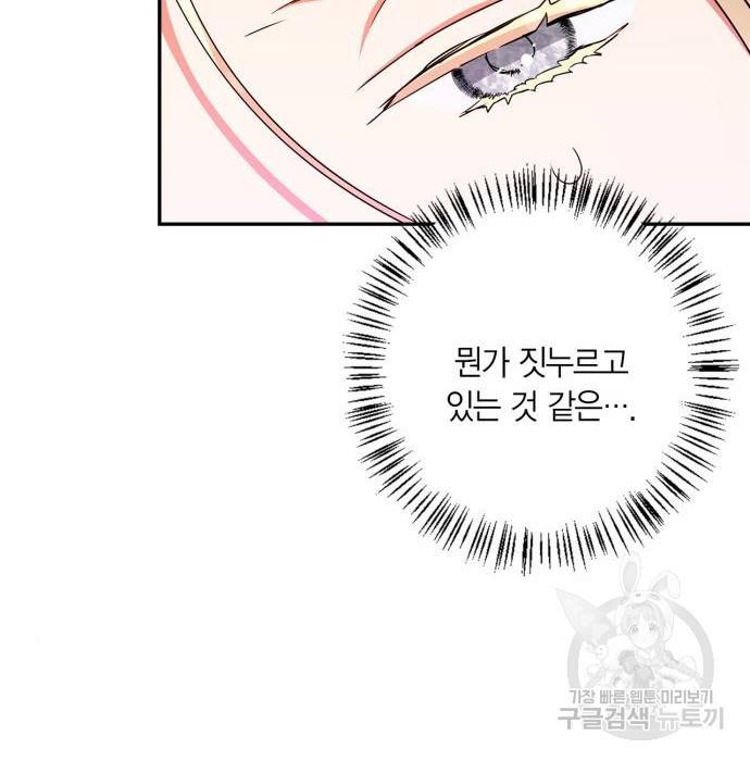 곱게 키웠더니, 짐승 외전 7화 19