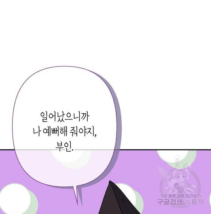 곱게 키웠더니, 짐승 외전 7화 25