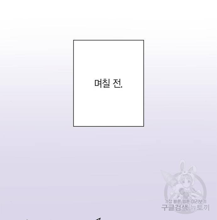 곱게 키웠더니, 짐승 외전 7화 41