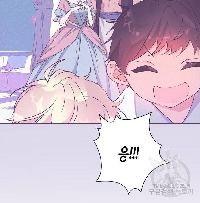 곱게 키웠더니, 짐승 외전 7화 48