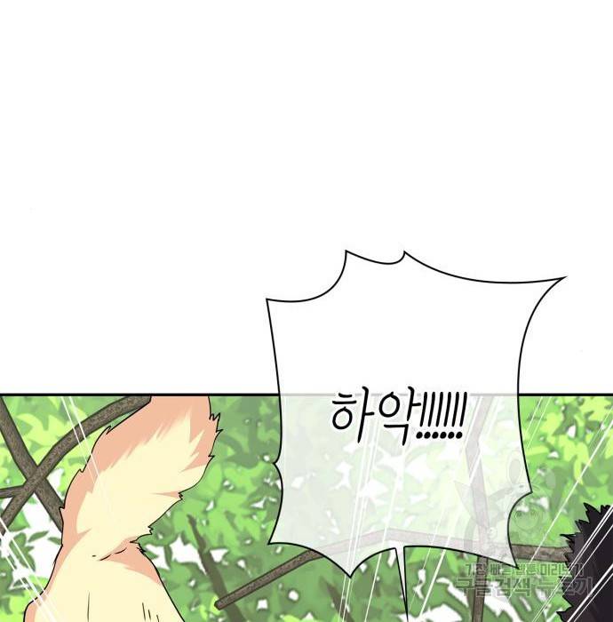 곱게 키웠더니, 짐승 외전 7화 51
