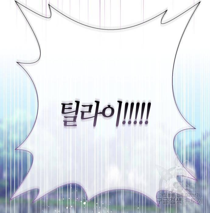 곱게 키웠더니, 짐승 외전 7화 60