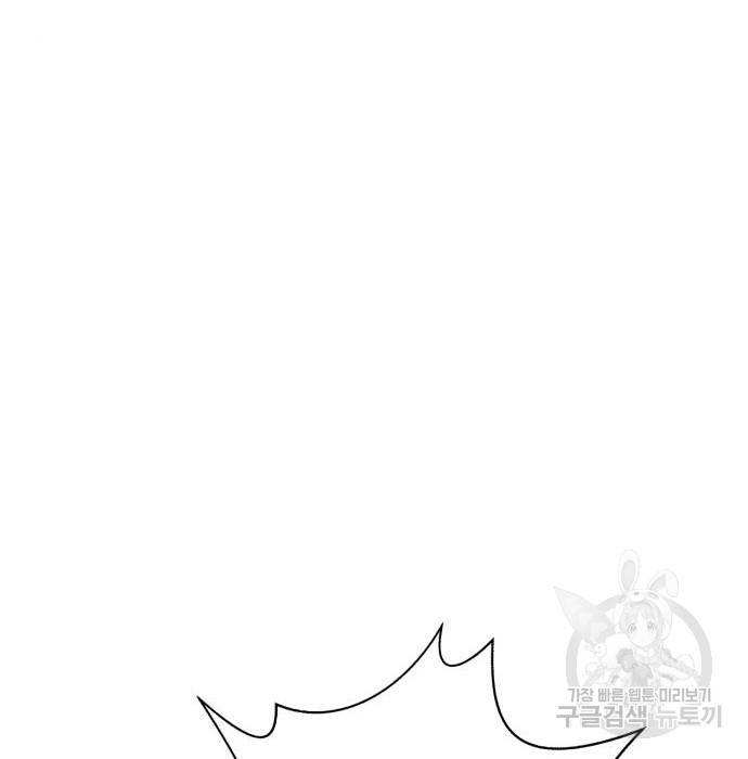 곱게 키웠더니, 짐승 외전 7화 65