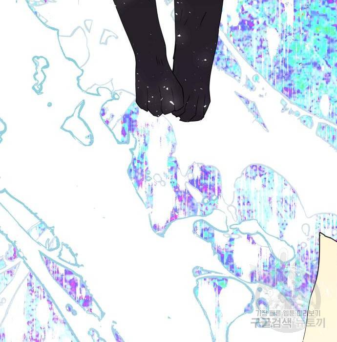 곱게 키웠더니, 짐승 외전 7화 70