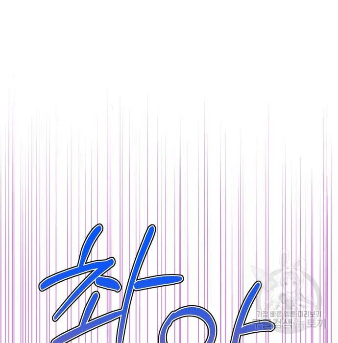 곱게 키웠더니, 짐승 외전 7화 72