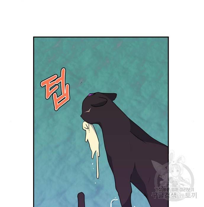 곱게 키웠더니, 짐승 외전 7화 74