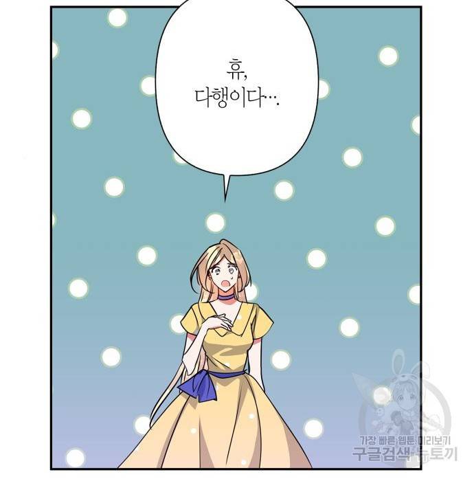 곱게 키웠더니, 짐승 외전 7화 77