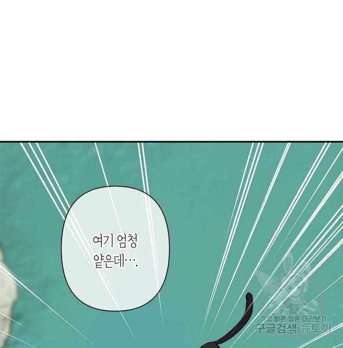 곱게 키웠더니, 짐승 외전 7화 80
