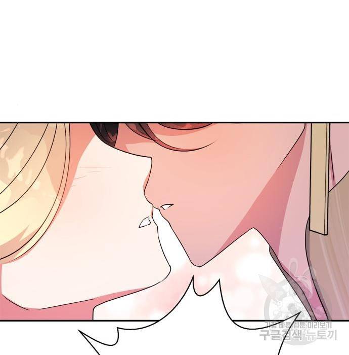 곱게 키웠더니, 짐승 외전 7화 122