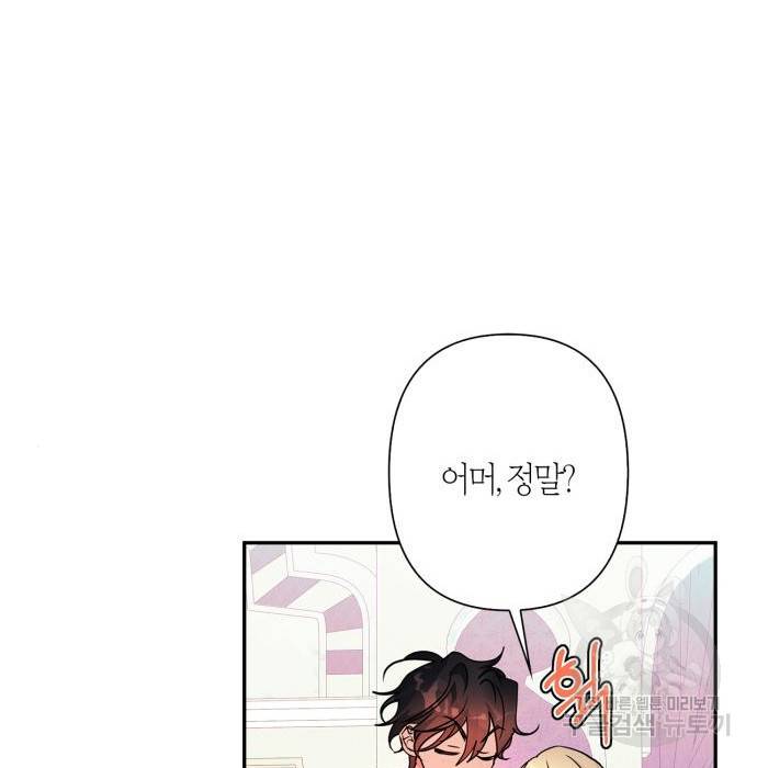 곱게 키웠더니, 짐승 외전 7화 124