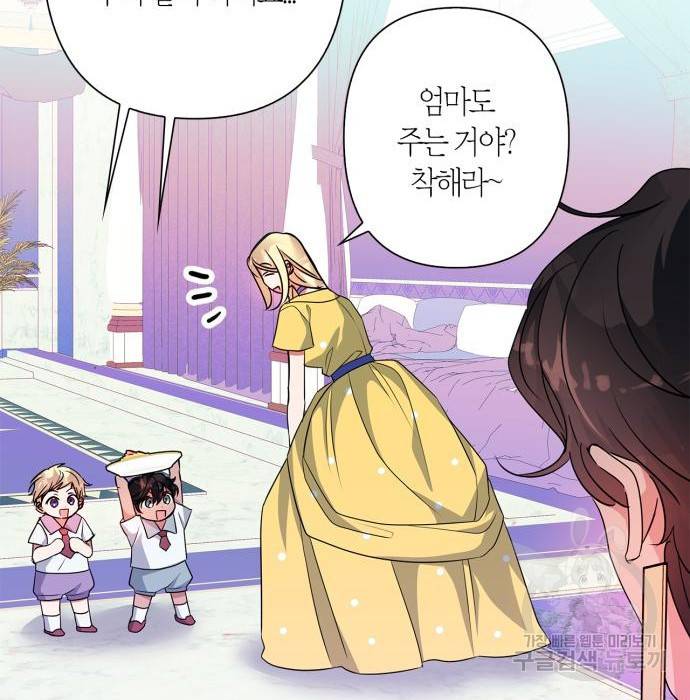 곱게 키웠더니, 짐승 외전 7화 127