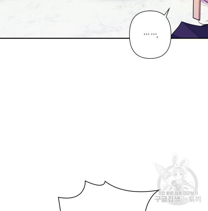 곱게 키웠더니, 짐승 외전 7화 128