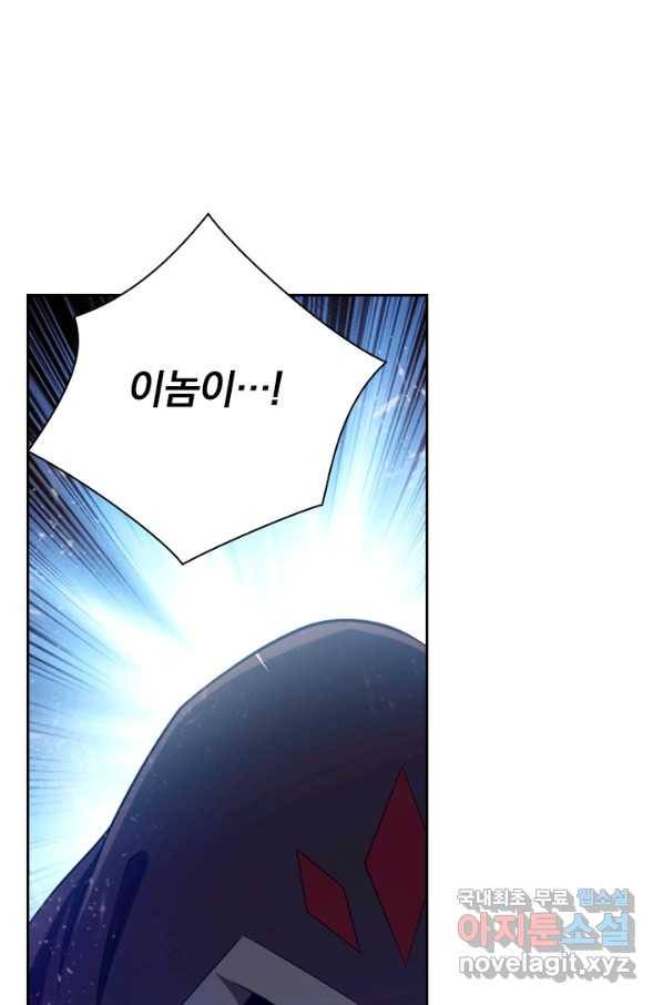 만계신주 171화 1