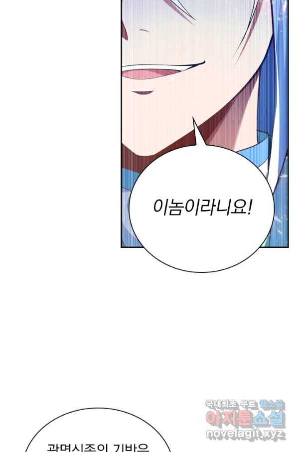 만계신주 171화 3