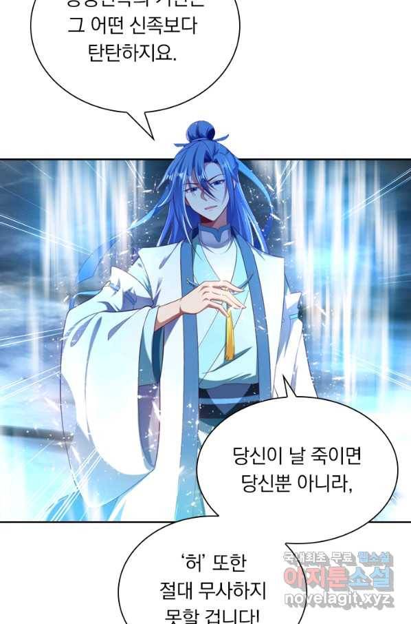 만계신주 171화 4