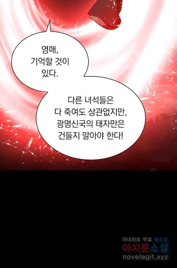 만계신주 171화 7
