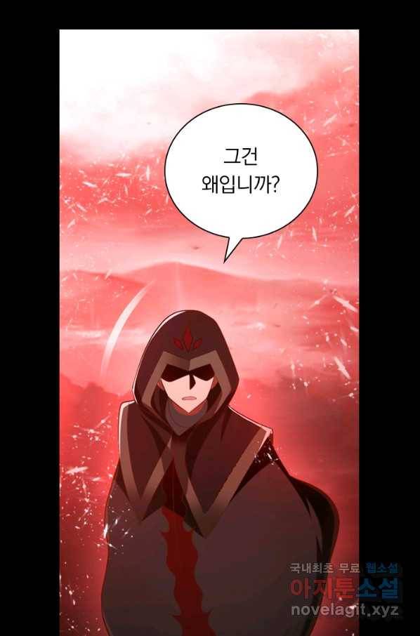 만계신주 171화 8