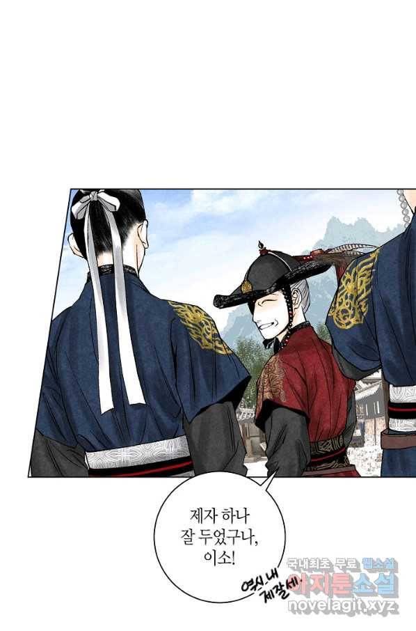 화화원행기 80화 4