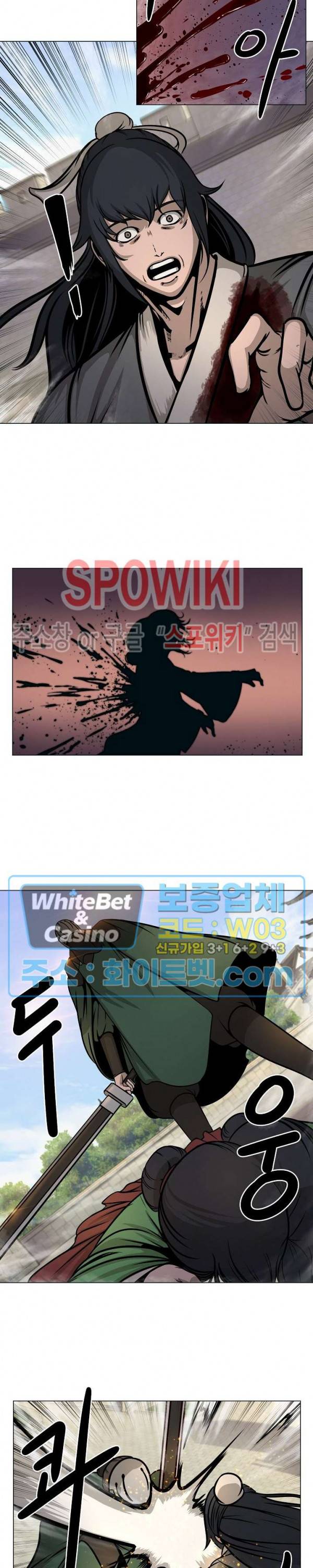 종뢰표사 24화 2