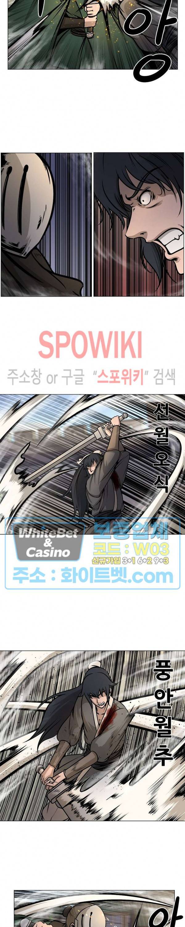 종뢰표사 24화 3