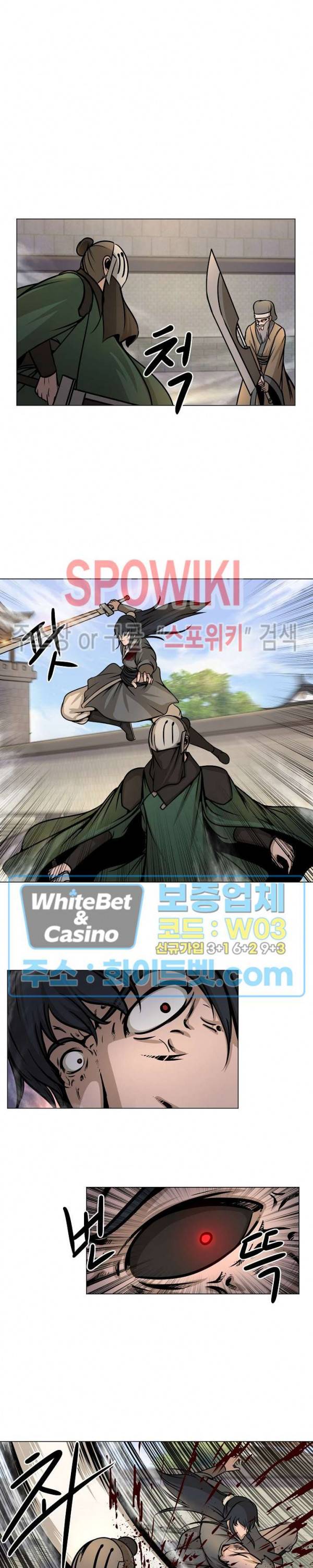 종뢰표사 24화 6
