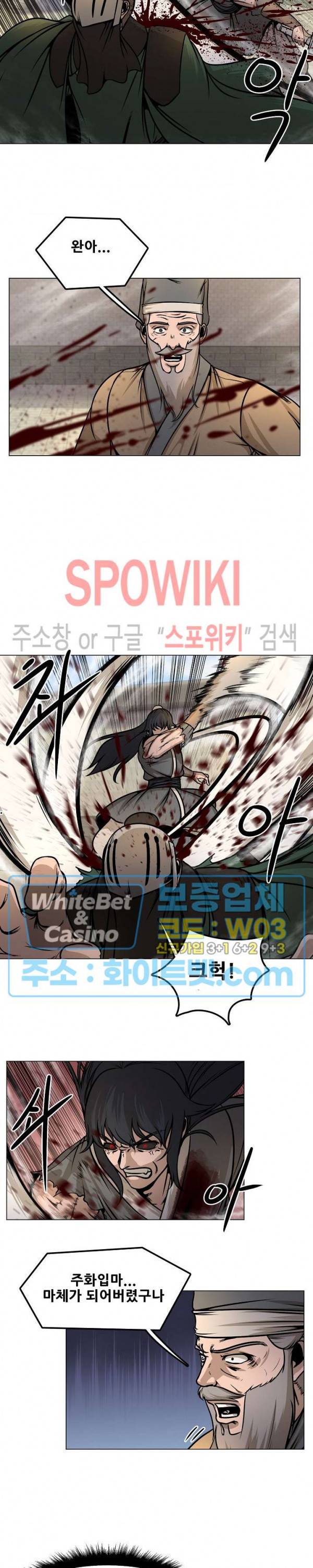 종뢰표사 24화 7