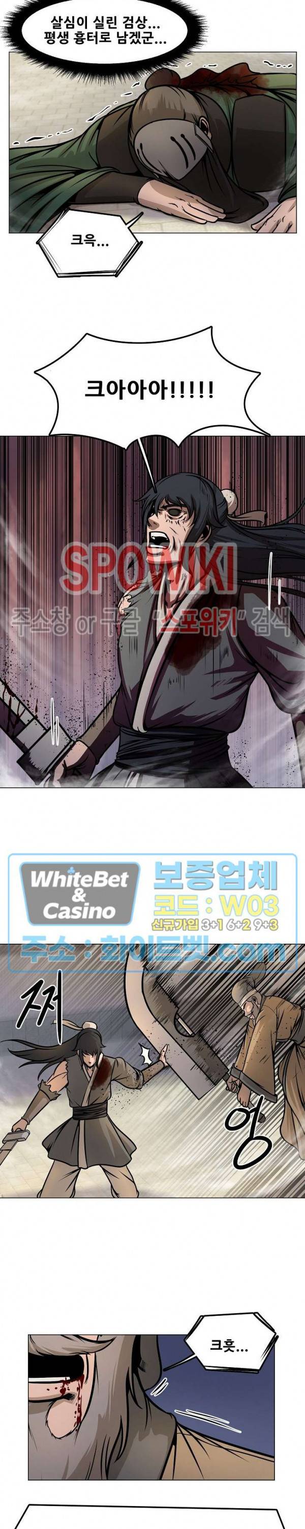 종뢰표사 24화 8