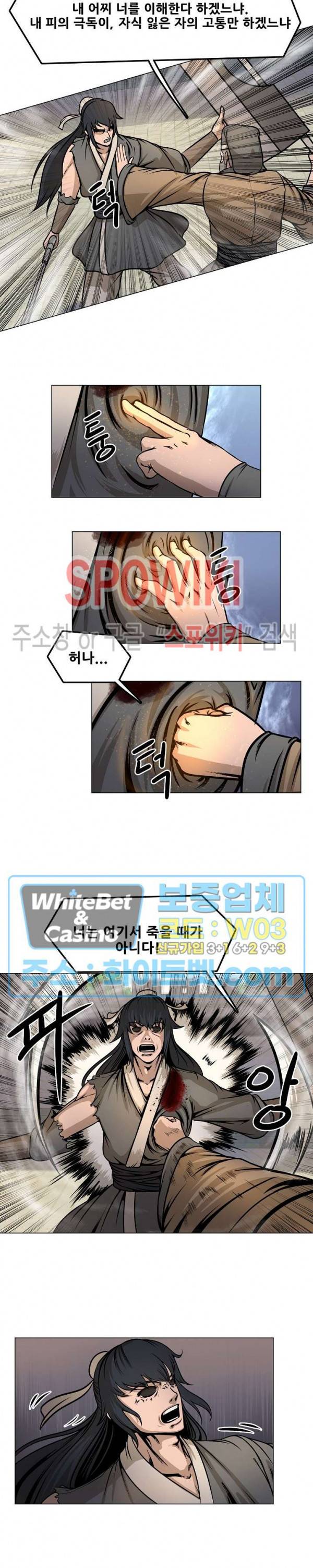 종뢰표사 24화 9