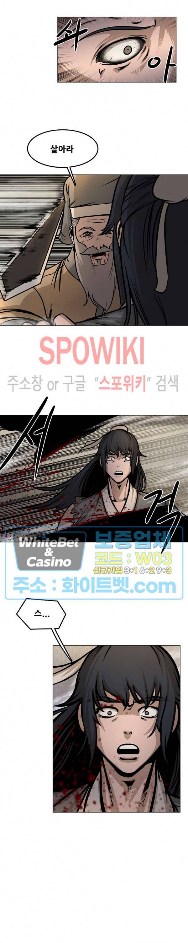 종뢰표사 24화 10