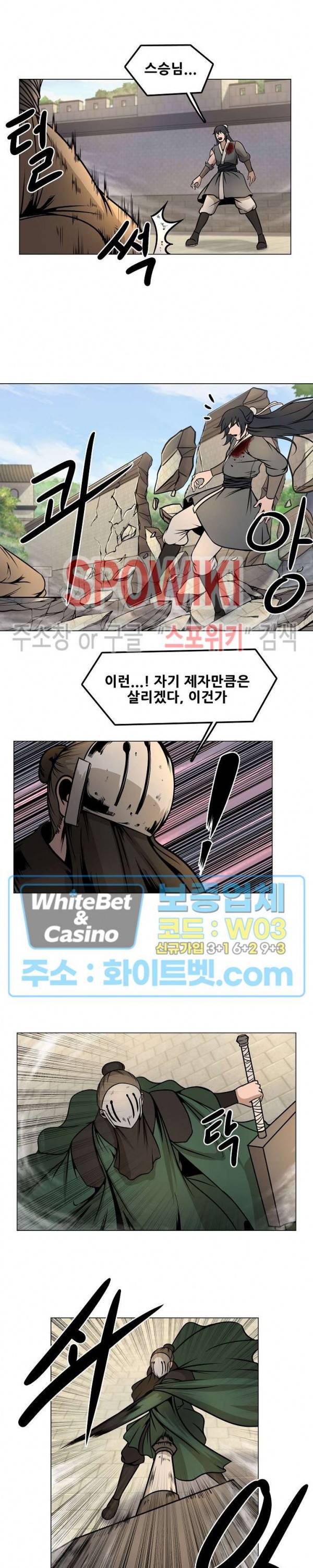 종뢰표사 24화 11