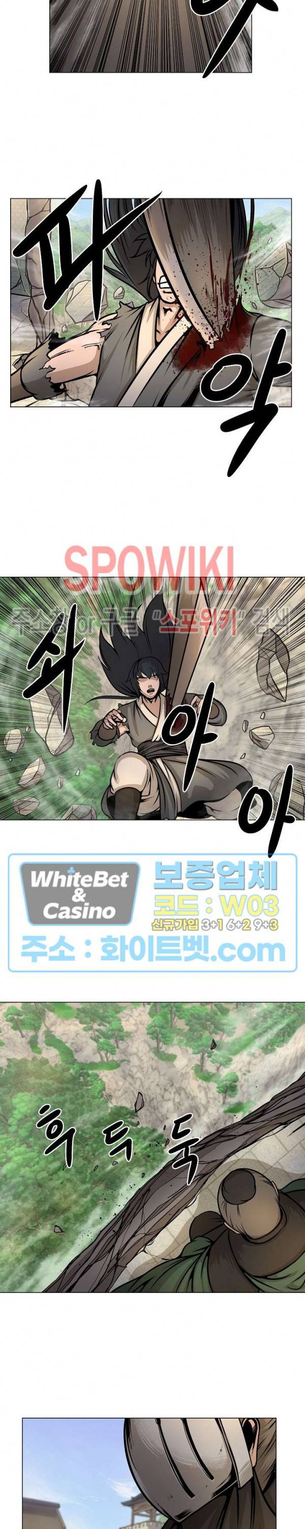 종뢰표사 24화 12