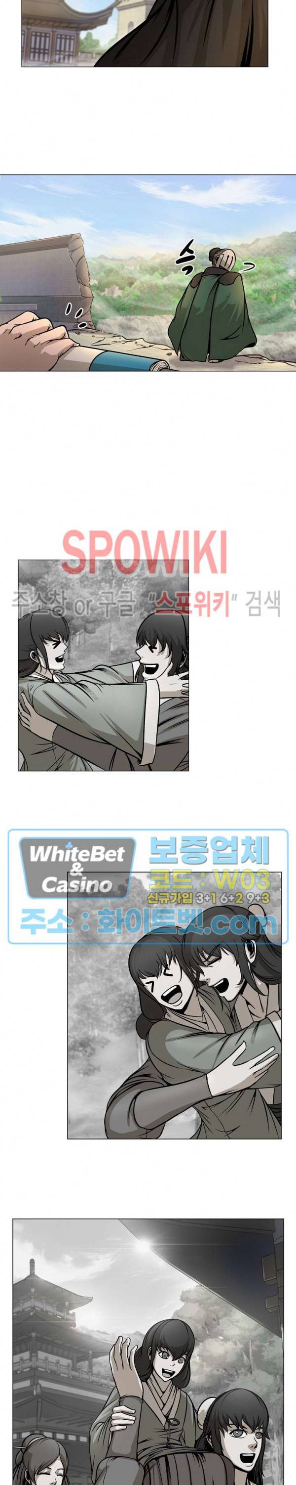 종뢰표사 24화 13