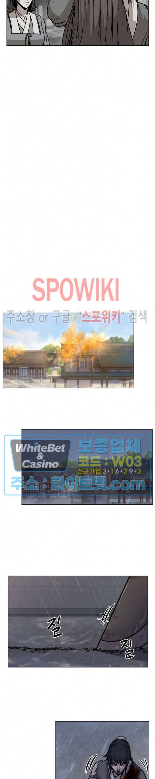 종뢰표사 24화 14