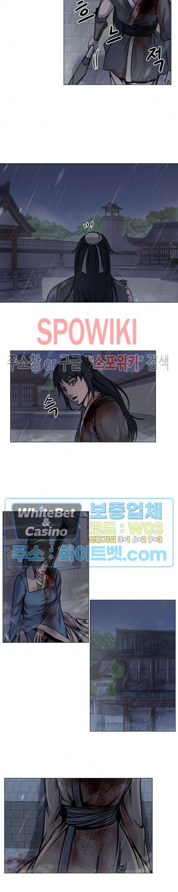 종뢰표사 24화 15
