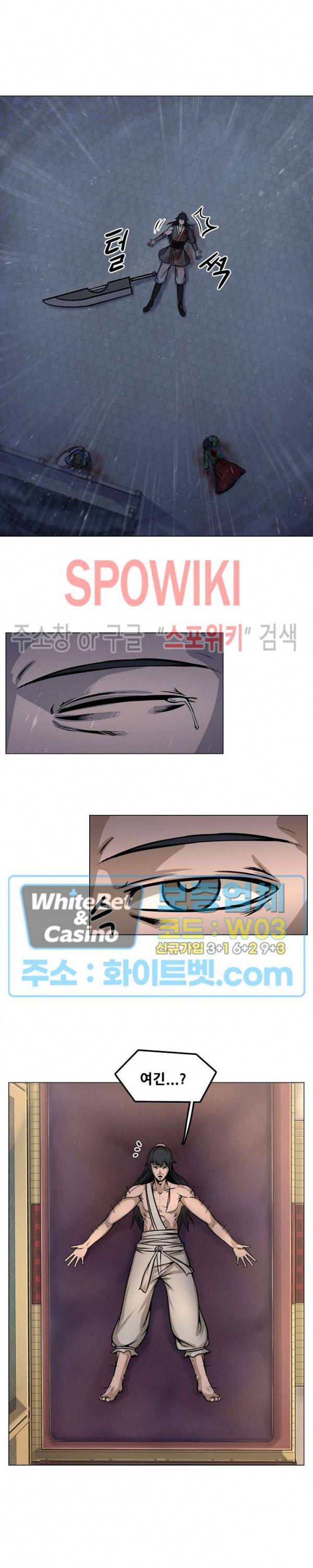종뢰표사 24화 17