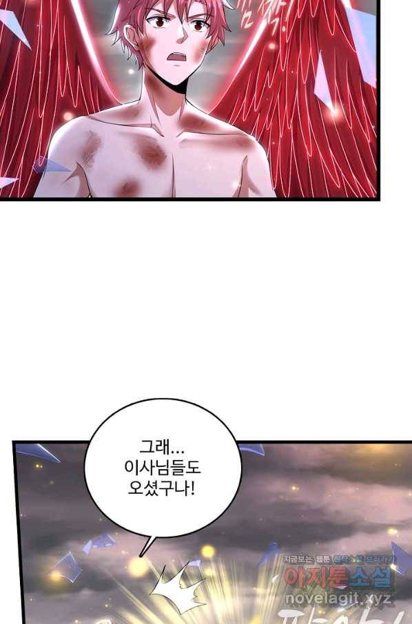 현질해서 최강으로 레벨업 194화(최종화) 3