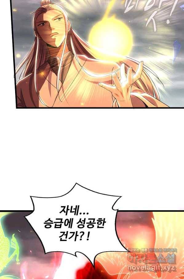 현질해서 최강으로 레벨업 194화(최종화) 4