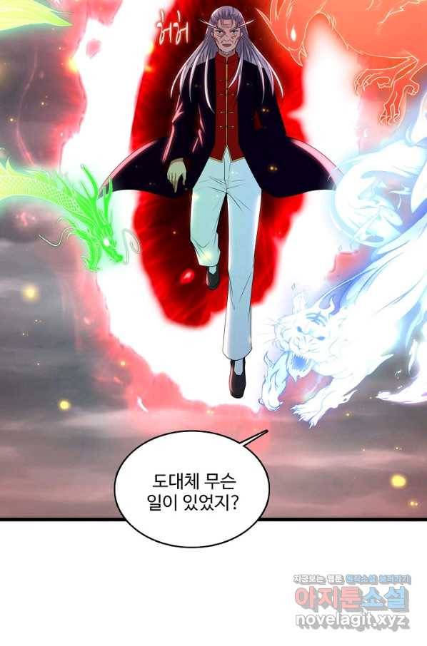 현질해서 최강으로 레벨업 194화(최종화) 5