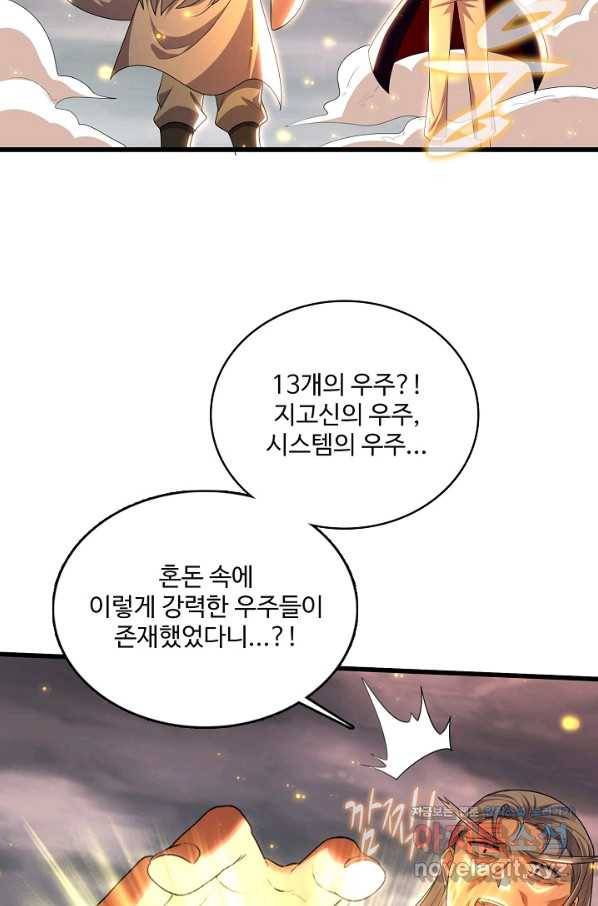 현질해서 최강으로 레벨업 194화(최종화) 7
