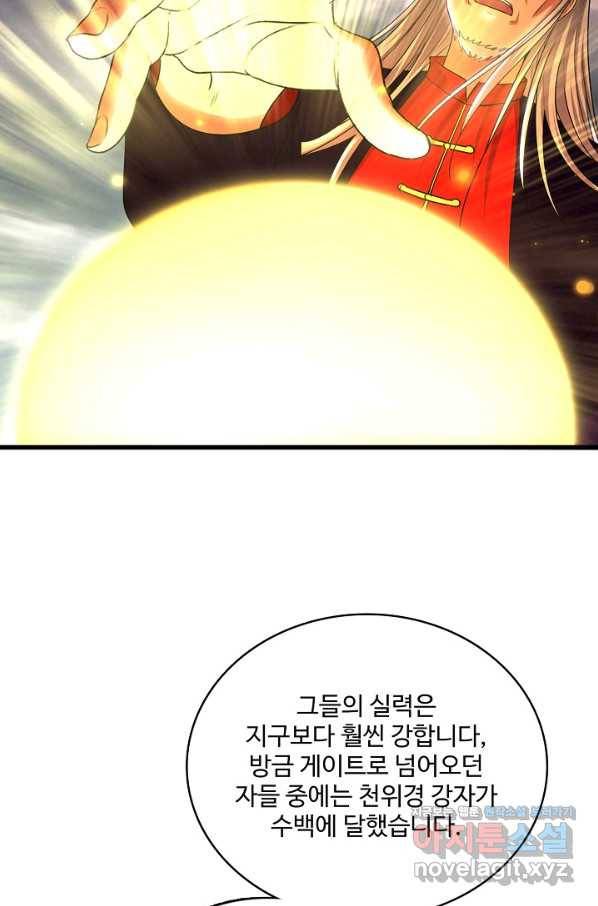 현질해서 최강으로 레벨업 194화(최종화) 8