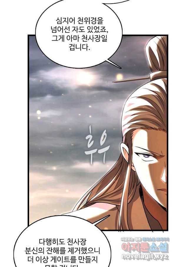현질해서 최강으로 레벨업 194화(최종화) 9