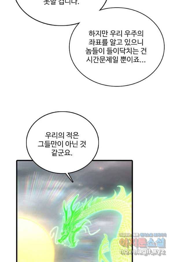 현질해서 최강으로 레벨업 194화(최종화) 10
