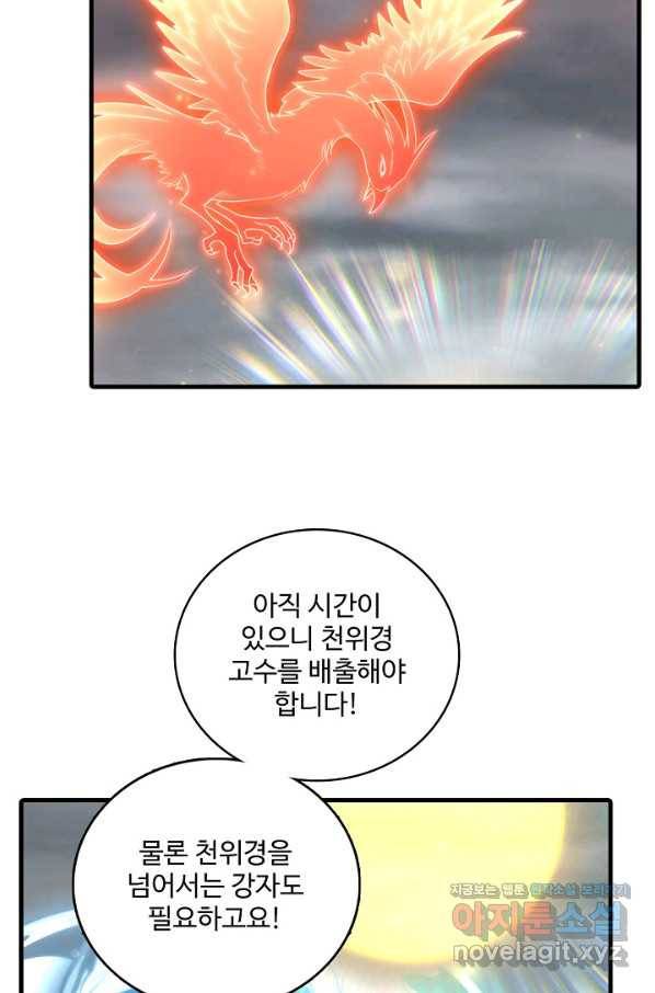 현질해서 최강으로 레벨업 194화(최종화) 12
