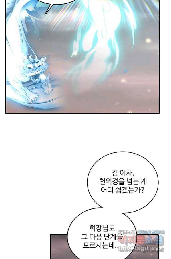 현질해서 최강으로 레벨업 194화(최종화) 13